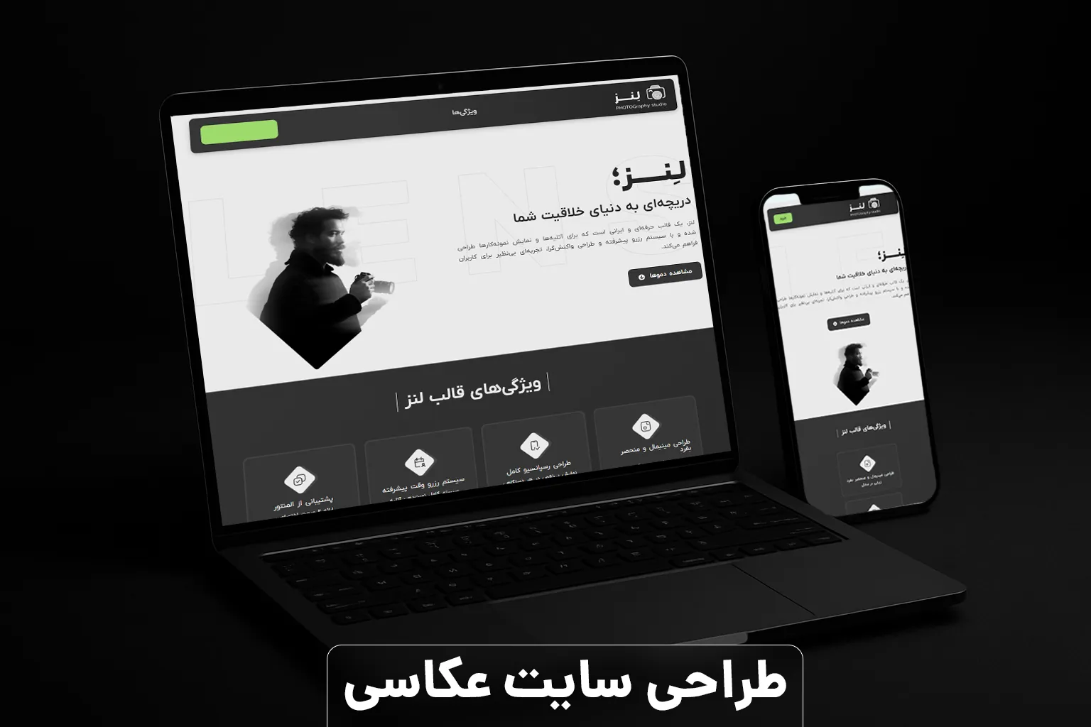 طراحی سایت عکاسی
