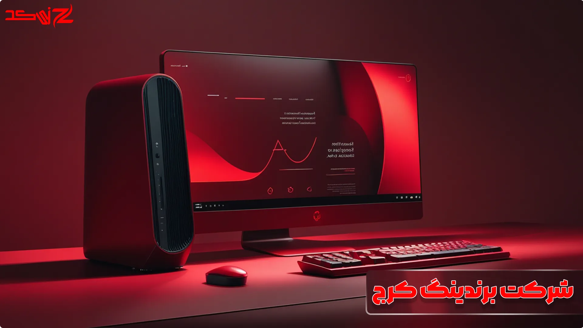 شرکت برندینگ کرج