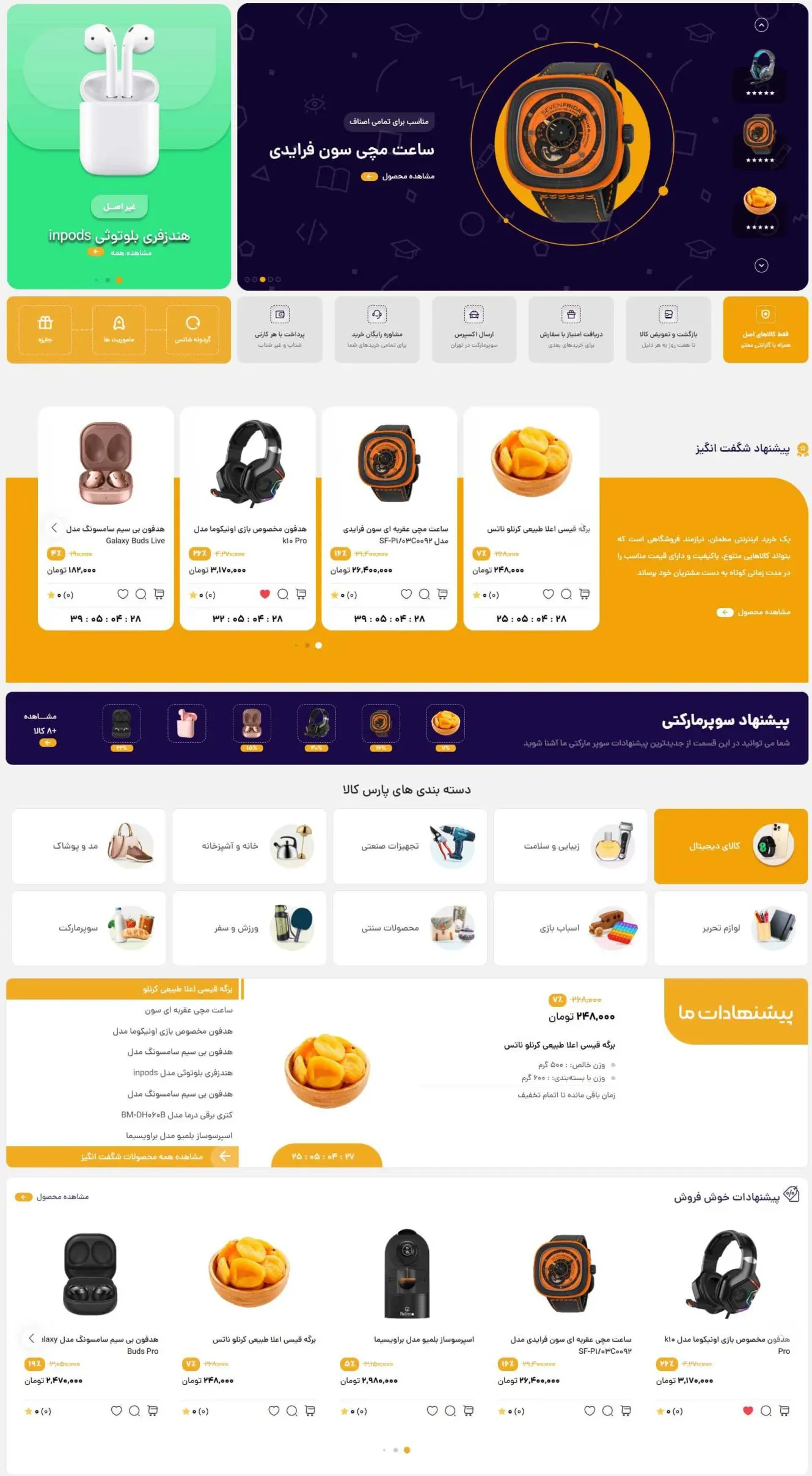 طراحی سایت فروشگاهی