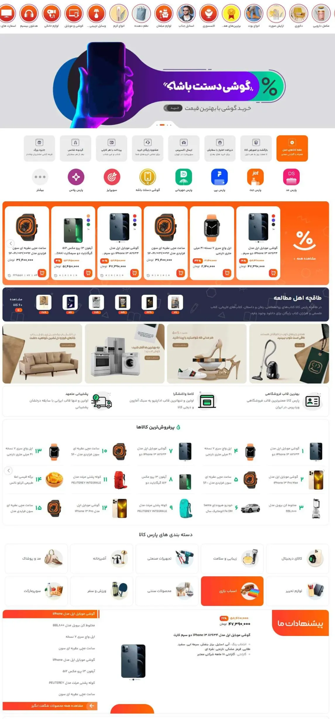  نمونه طراحی سایت فروشگاهی