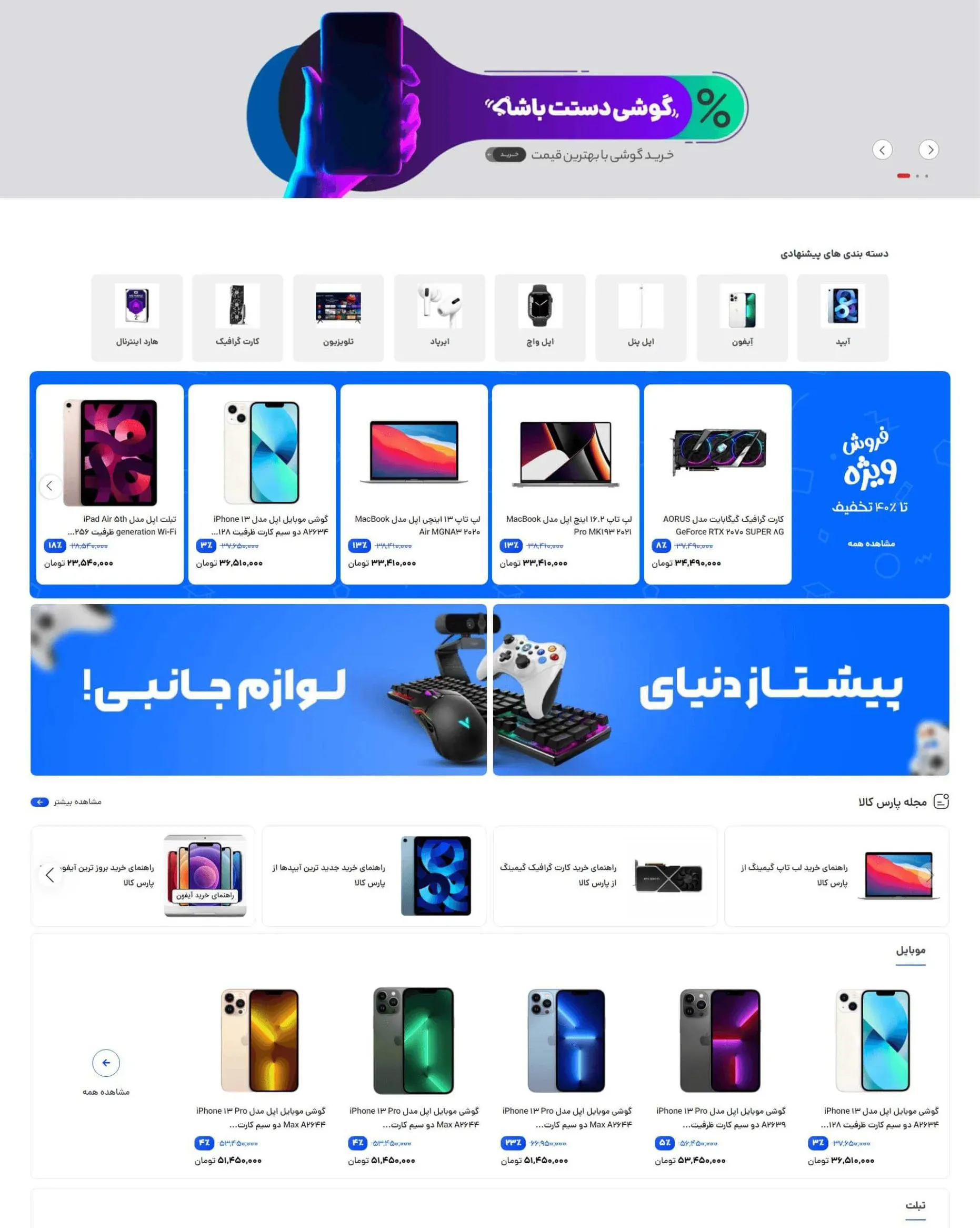 طراحی وبسایت فروشگاهی