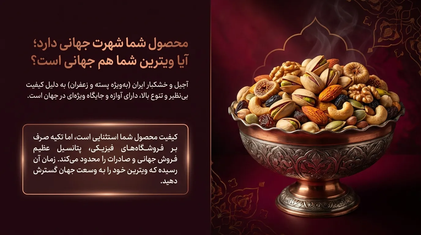 طراحی سایت آجیل و خشکبار با سئو و ظاهر کاربرپسند