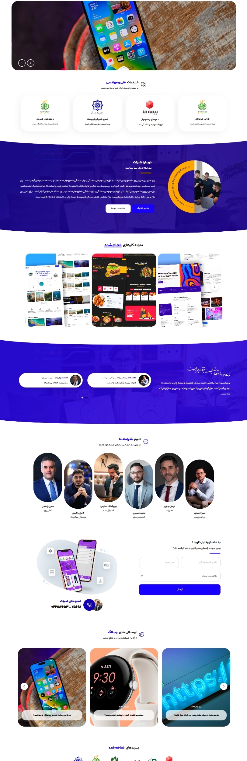 نمونه طراحی سایت شرکتی