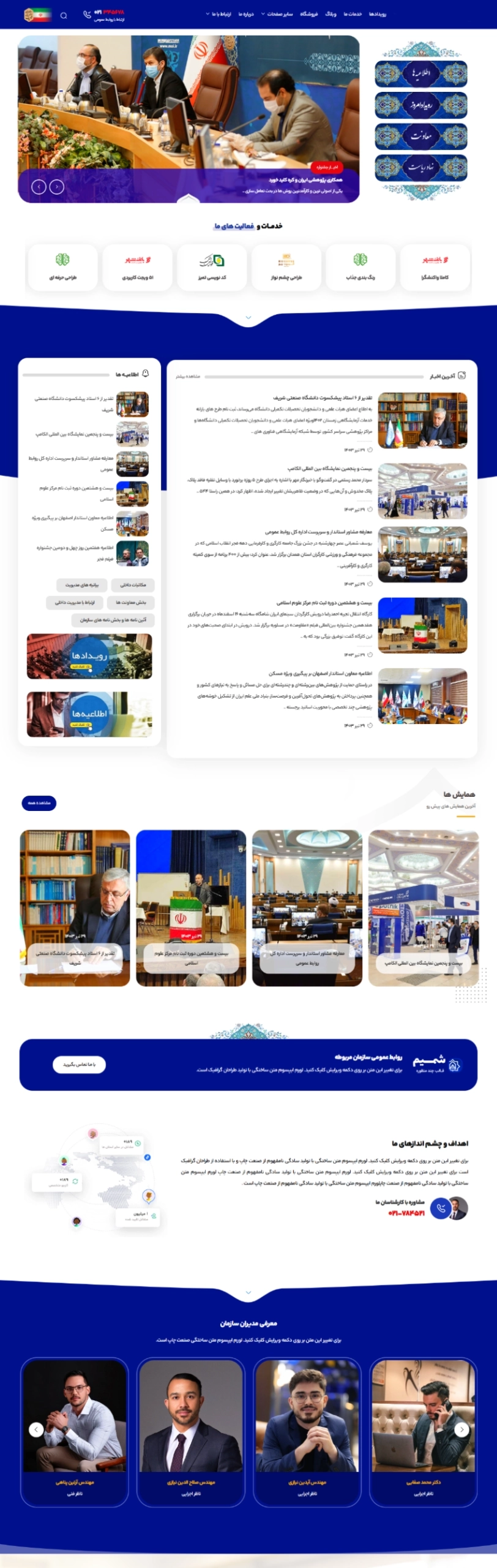 طراحی وب سایت شرکتی