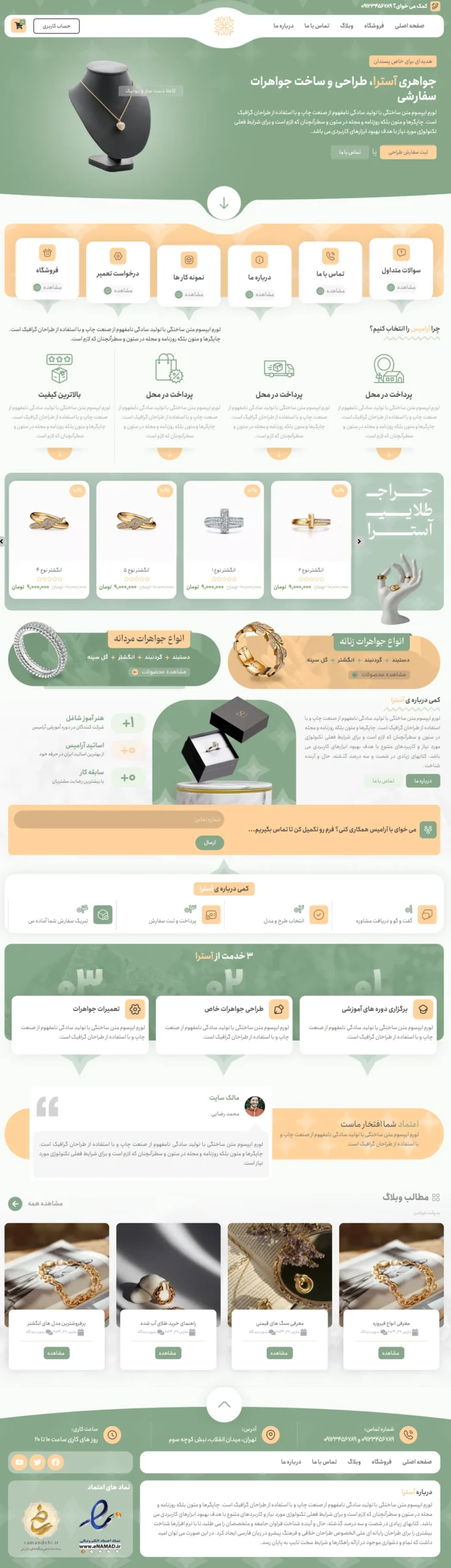 طراحی سایت طلا فروشی