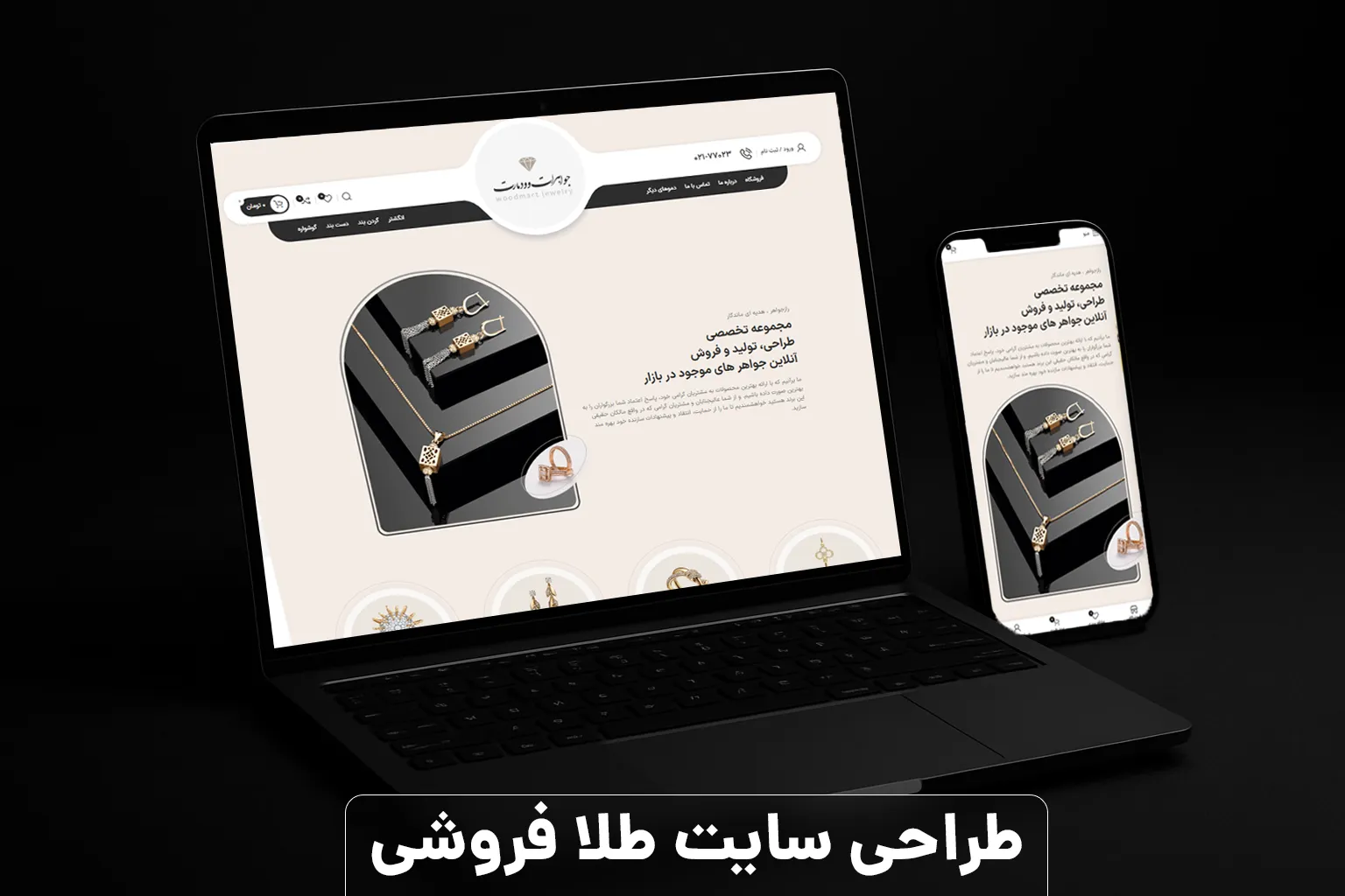 طراحی سایت طلافروشی