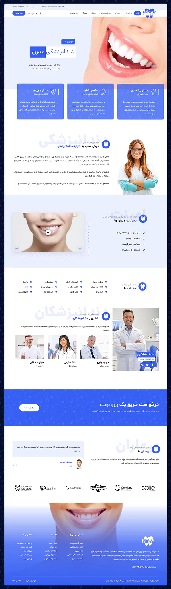 طراحی سایت کلینیک درمانی