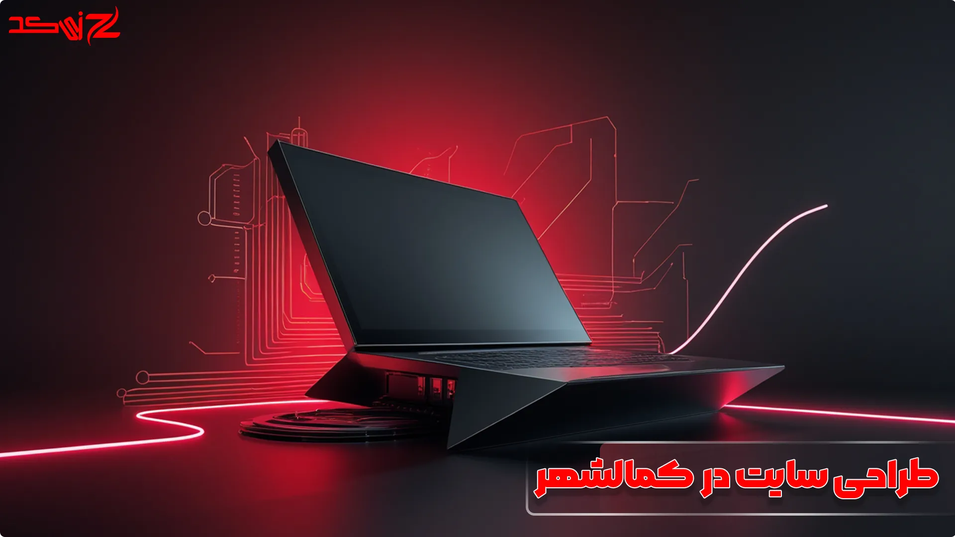 طراحی سایت در کمالشهر