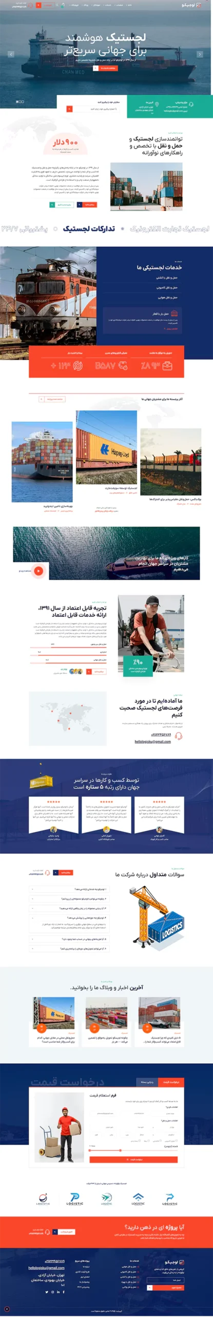 طراحی سایت صادراتی بازرگانی