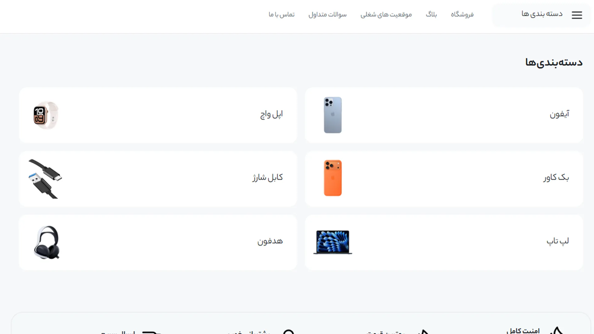 مونه طراحی سایت فروشگاهی در کرج شامل صفحه محصول و دسته بندی کالا
