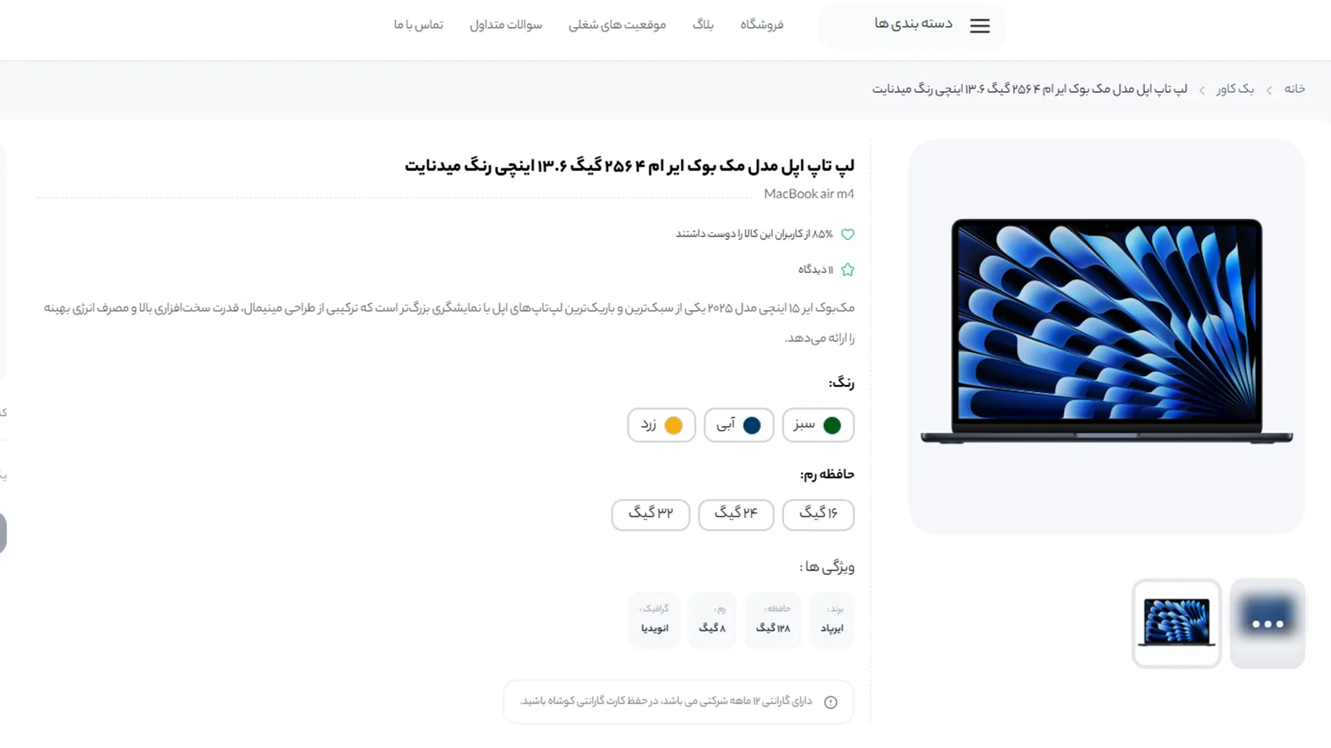 مونه کار طراحی سایت فروشگاهی در کرج با طراحی لندینگ و صفحات فروش
