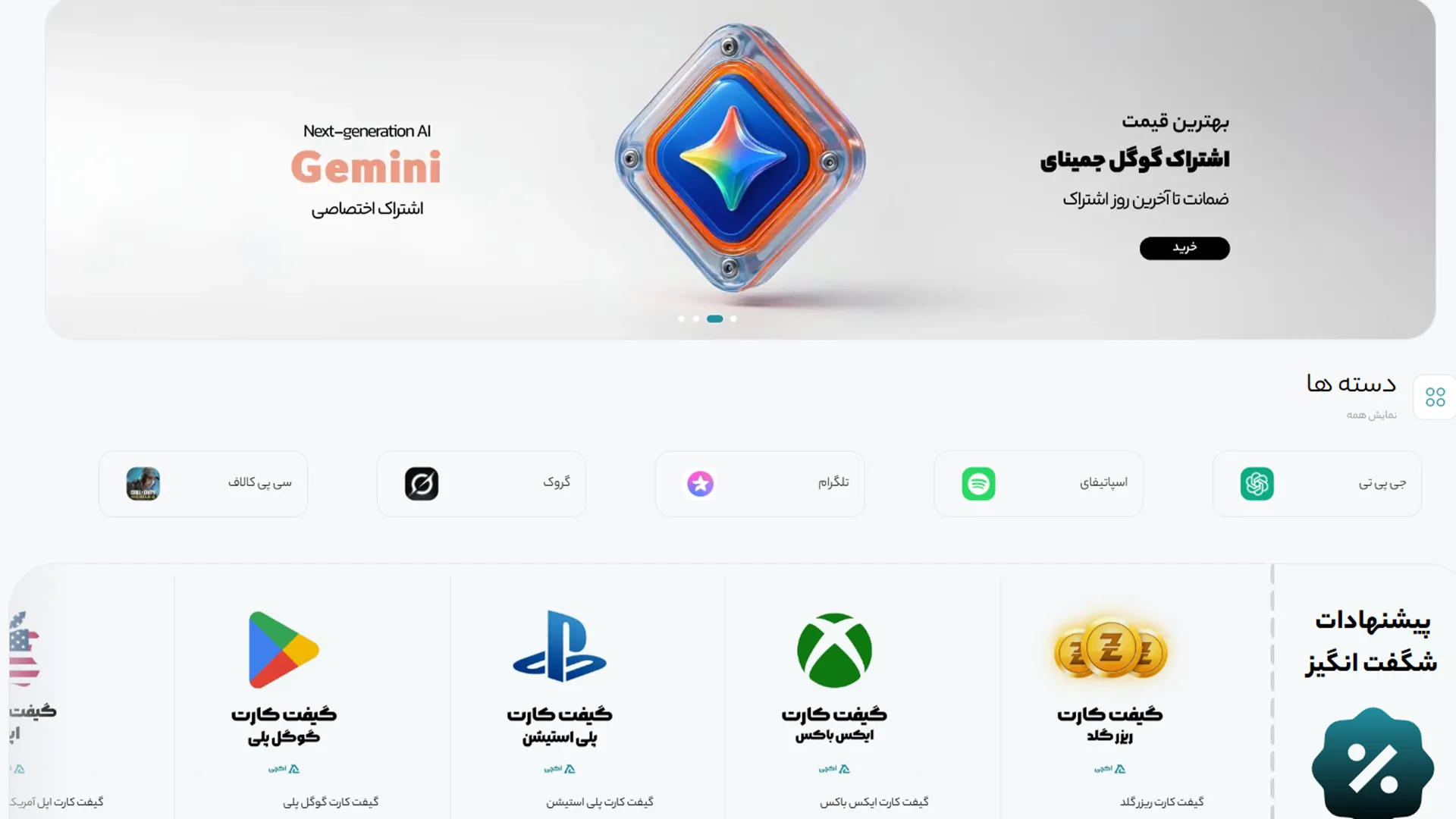 مونه طراحی فروشگاه اینترنتی در کرج با صفحه دسته بندی و محصول حرفه ای