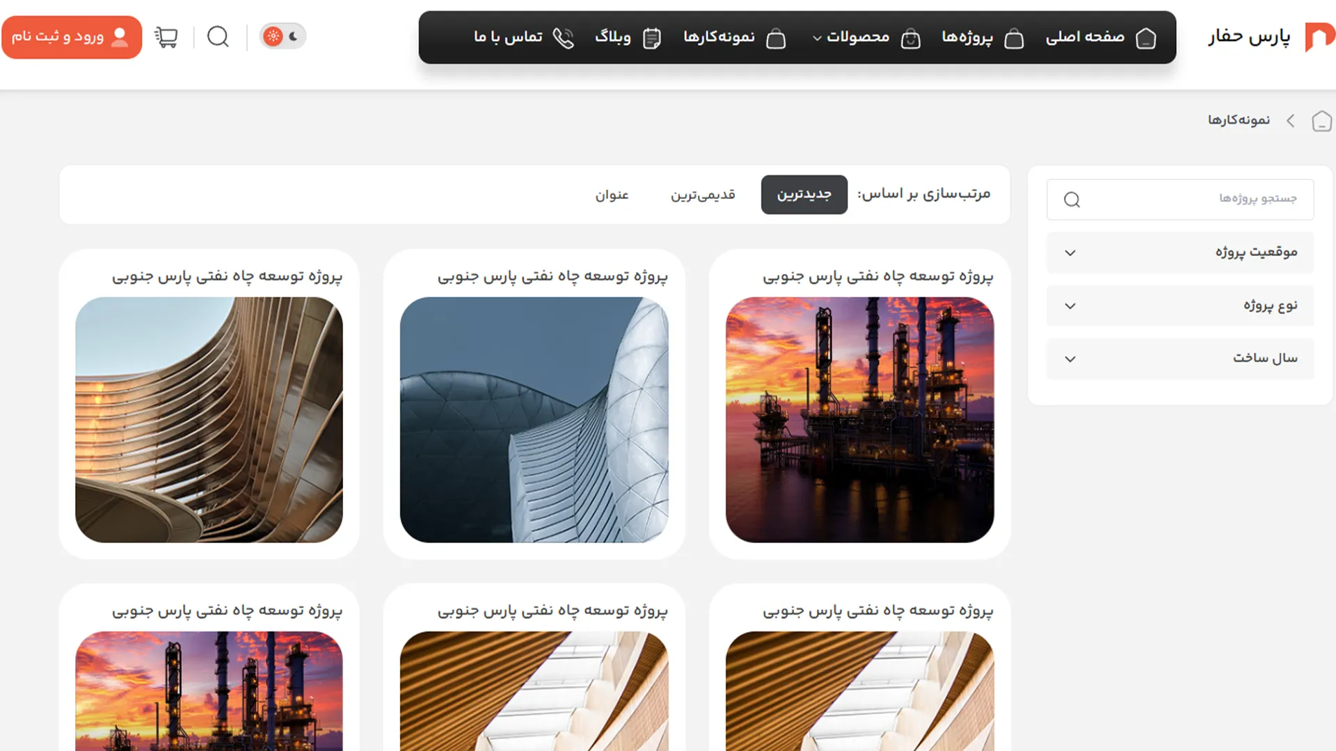 نمونه سایت فروشگاهی طراحی شده در کرج با رابط کاربری حرفه ای