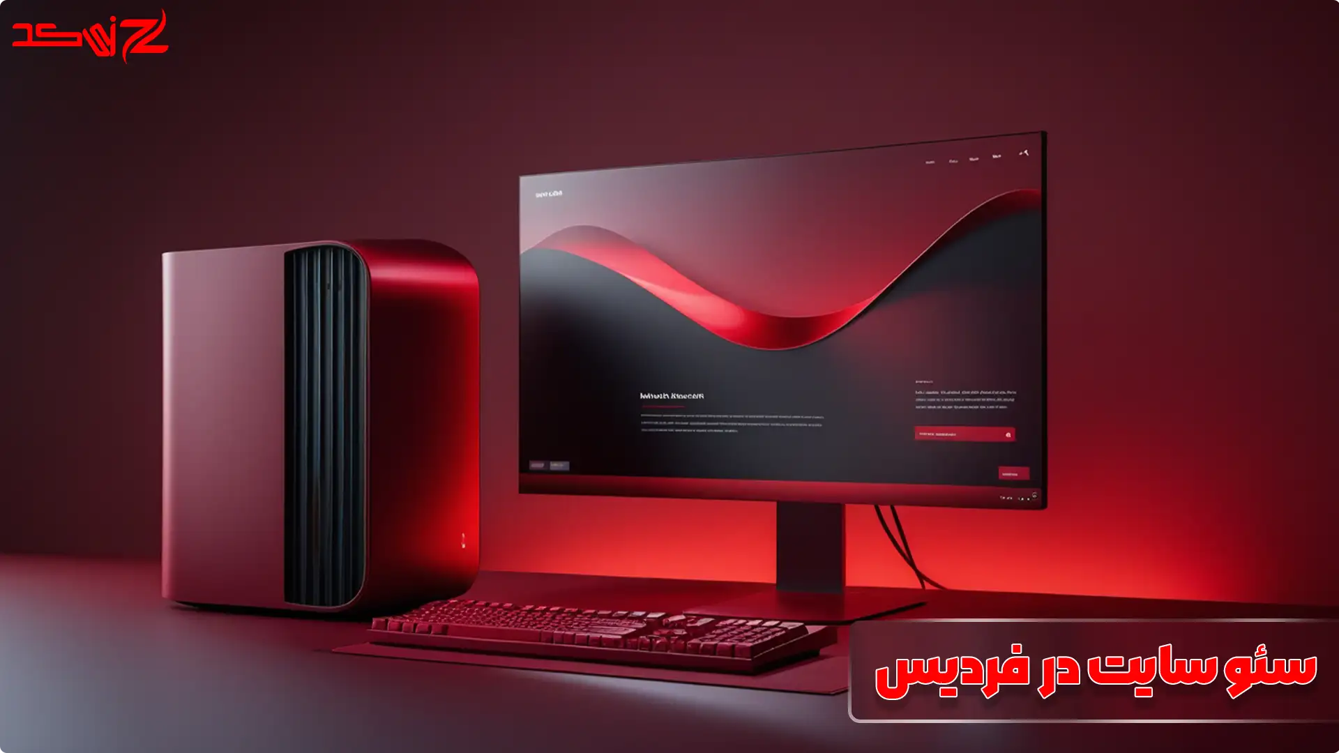 سئو سایت در فردیس