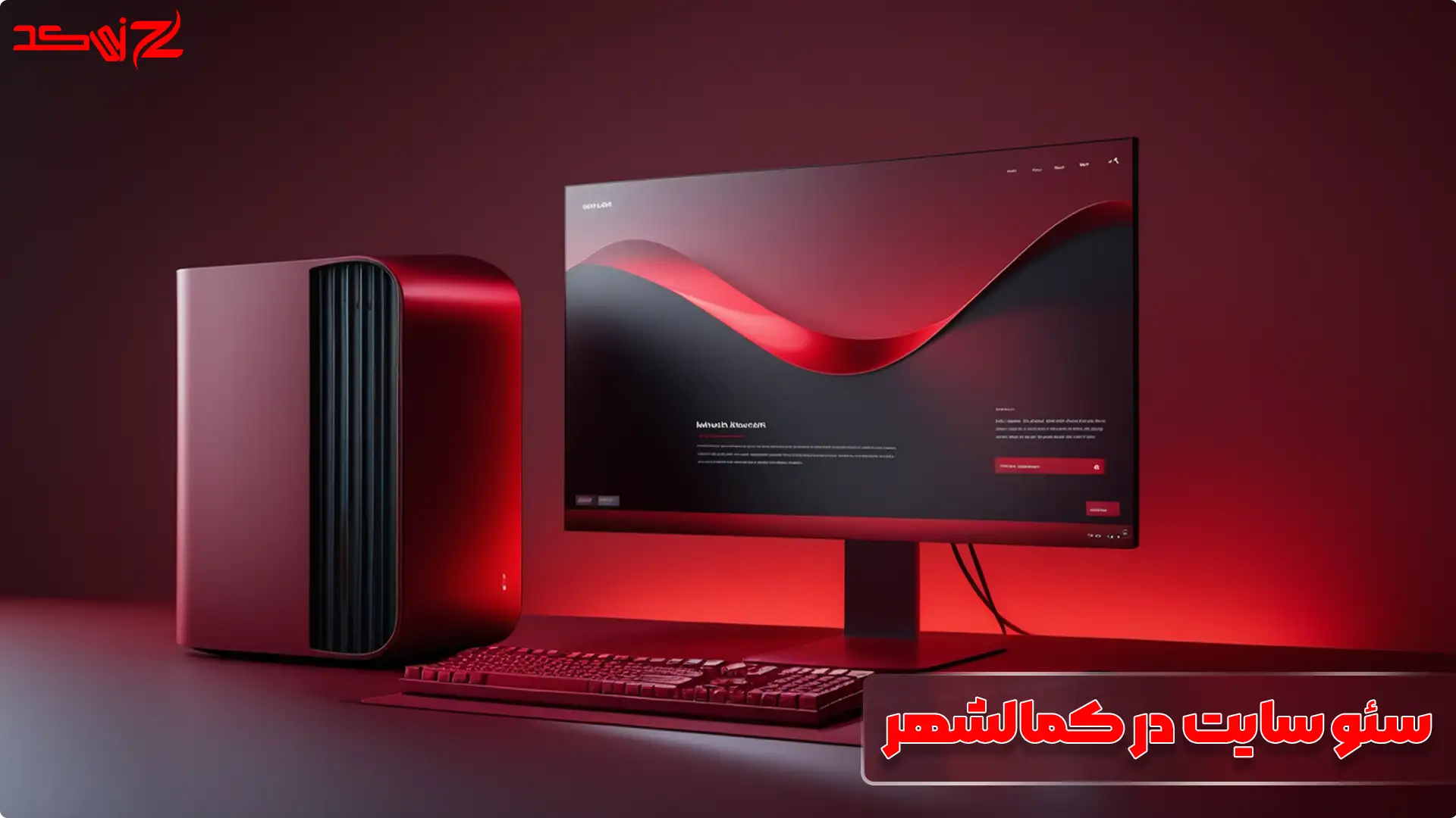 سئو سایت در کمالشهر