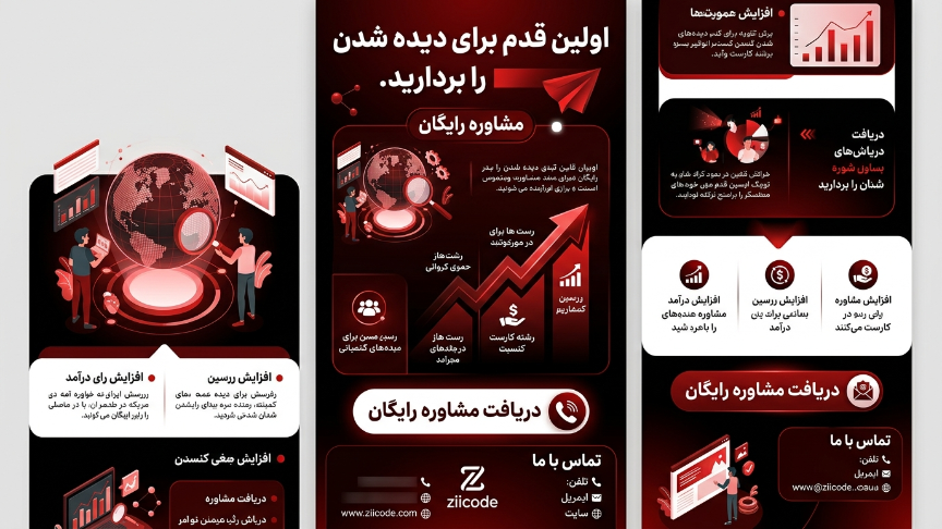سئو با زی کد در عظیمیه