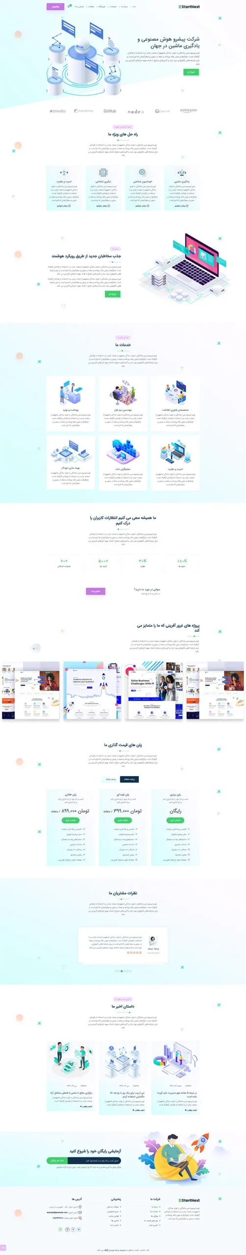 سفارش طراحی سایت شرکتی