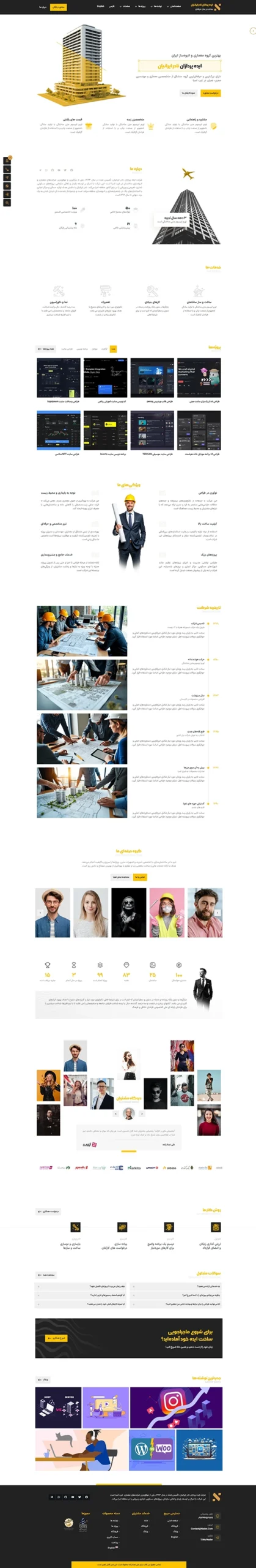 طراحی سایت شرکتی وردپرسی