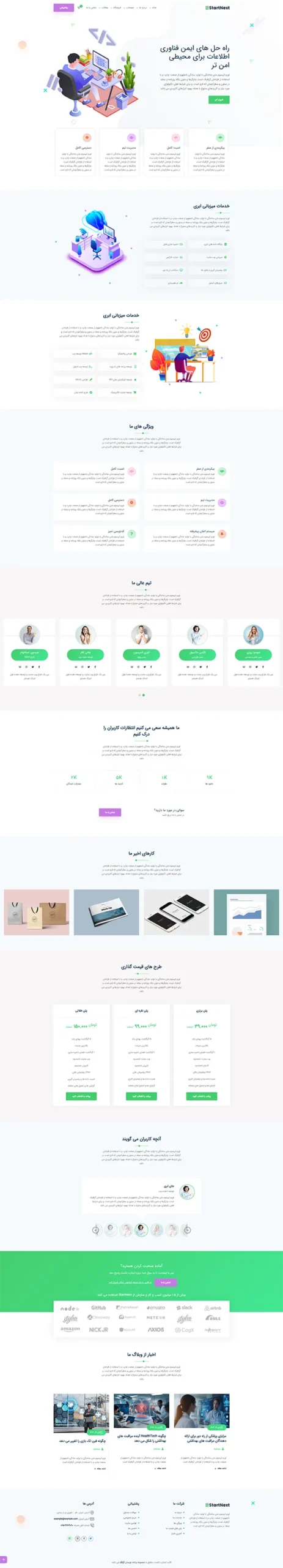 سفارش طراحی سایت شرکتی