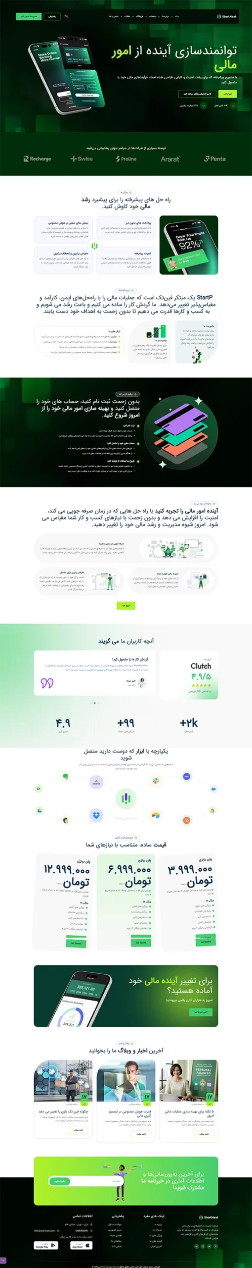 طراحی وبسایت شرکتی