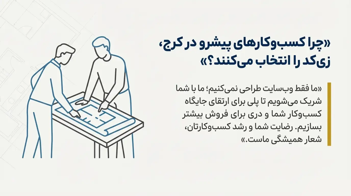 بهترین شرکت طراحی سایت در کرج
